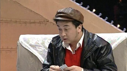 央视1994春晚 黄宏侯跃文小品《打扑克》，讽刺性和娱乐性兼具！
