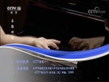 CCTV音乐厅 《CCTV音乐厅》 20180723 “漫步经典”系列音乐会（一百七十二） “经典诠释”陈萨钢琴独奏音乐会（下）