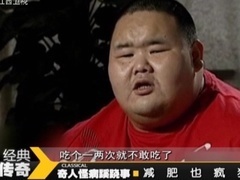 经典传奇 奇人怪病蹊跷事之减肥也疯狂