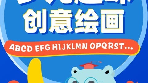 少儿趣味创意绘画