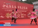 贵州新闻联播 《贵州新闻联播》 20170129