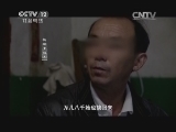 天网 《天网》 20140915 中国反家暴纪事 第四集 以暴制暴