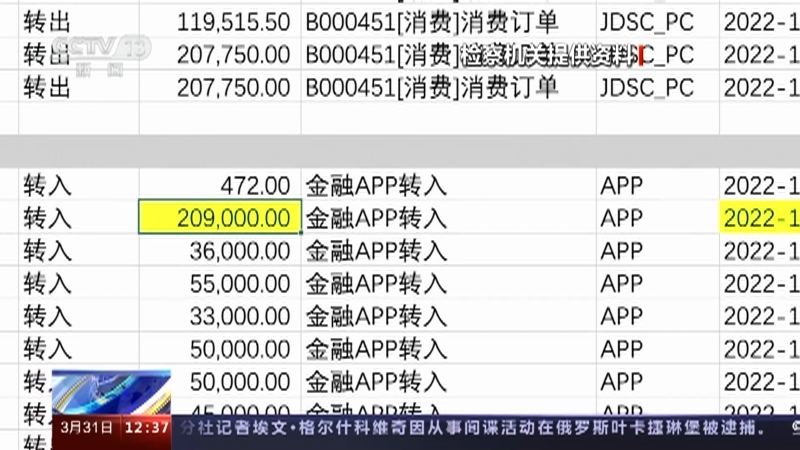 法治在线 《法治在线》 20230331