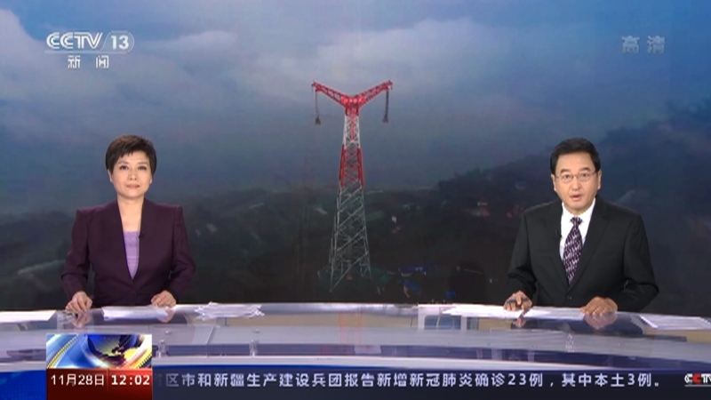 《新闻30分》 20211128