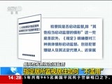新闻直播间 《新闻直播间》 20151228 14:00