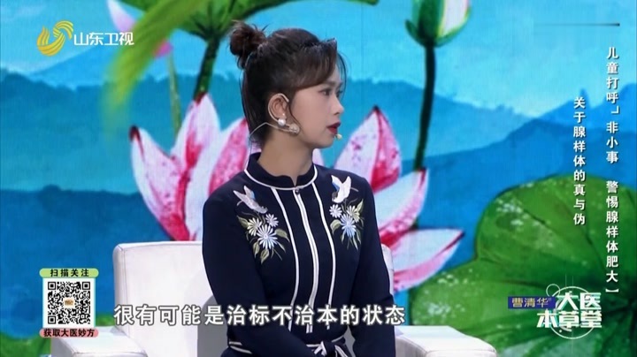 大医本草堂 “儿童打呼”非小事，警惕腺样体肥大