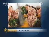 消费主张 《消费主张》 20160408 春天味道多美好