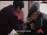 好人在身边 《好人在身边》 20170902 这里就是我的家