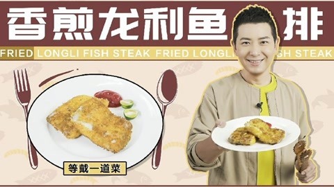 罐头小厨 戴氏香煎龙利鱼排