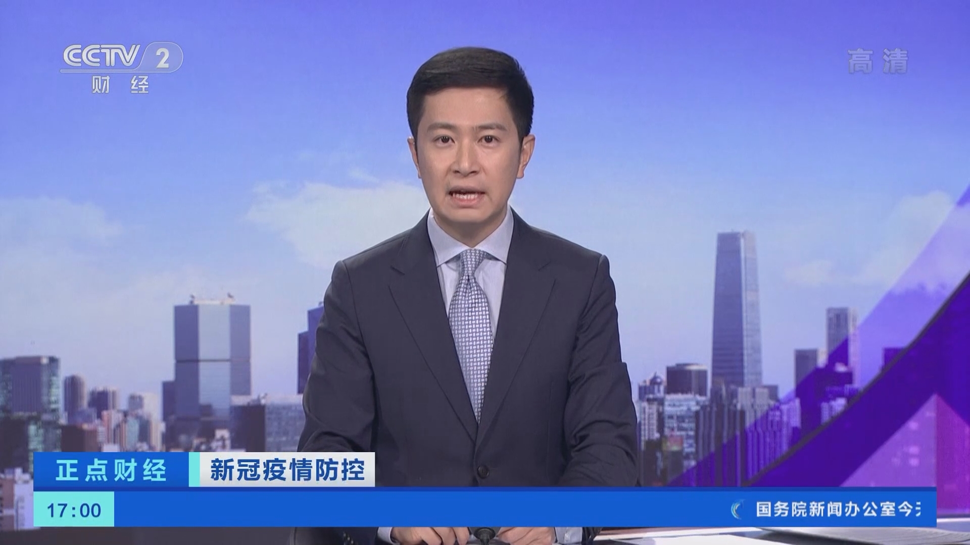 《正点财经》 20211229 17:00