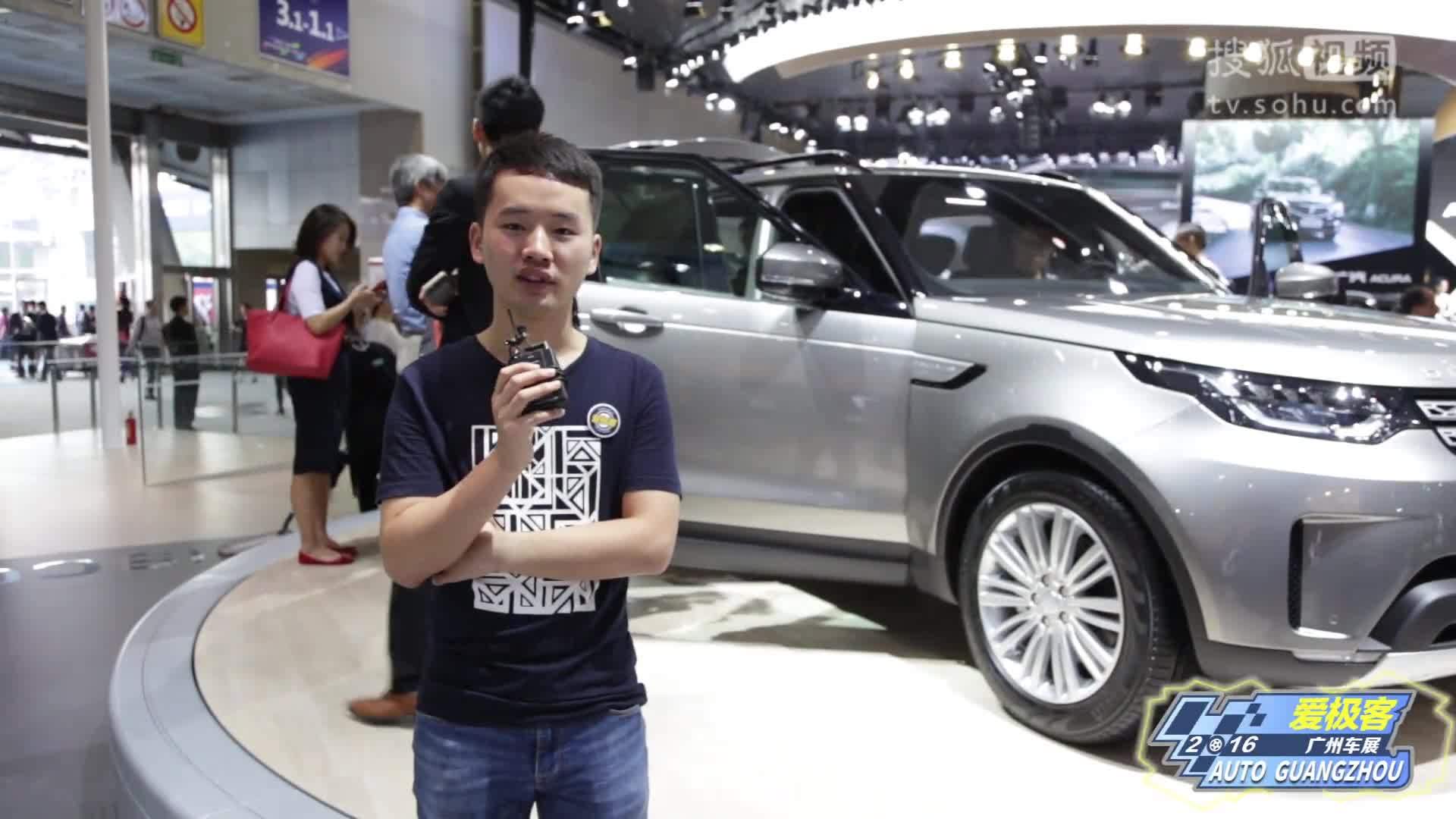 【爱极客2016广州车展】SUV狂人的大满足！第5代发现中国首发！