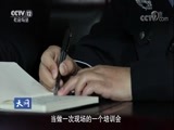 天网 《天网》 20180305 刑警本色·李彬