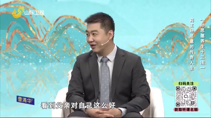 大医本草堂 孙思邈养生十三法