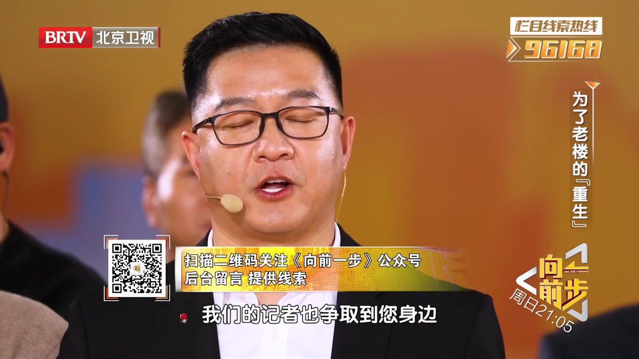 向前一步 为了老楼的“重生”