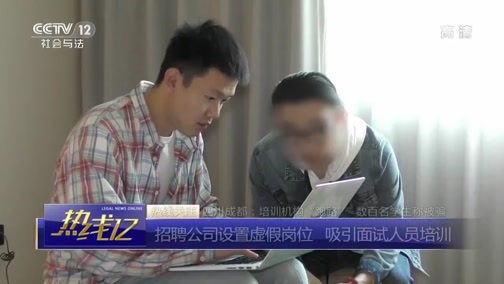 热线12 《热线12》 20190404