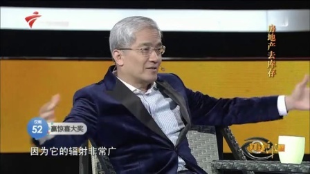 财经郎眼 房价是涨还是跌?