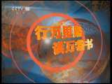 读书 吴冠中的撕画风波 子午书简 2011年 第45期