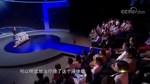 中国经济大讲堂 《中国经济大讲堂》 20190725 如何加强新药研发，打造健康中国？