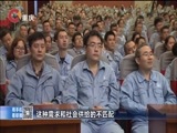 重庆新闻联播 《重庆新闻联播》 20171108