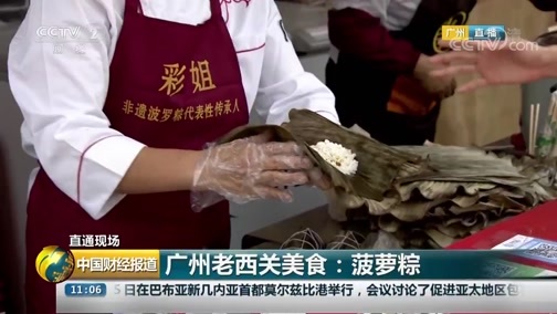 中国财经报道 《中国财经报道》 20181116 11:00
