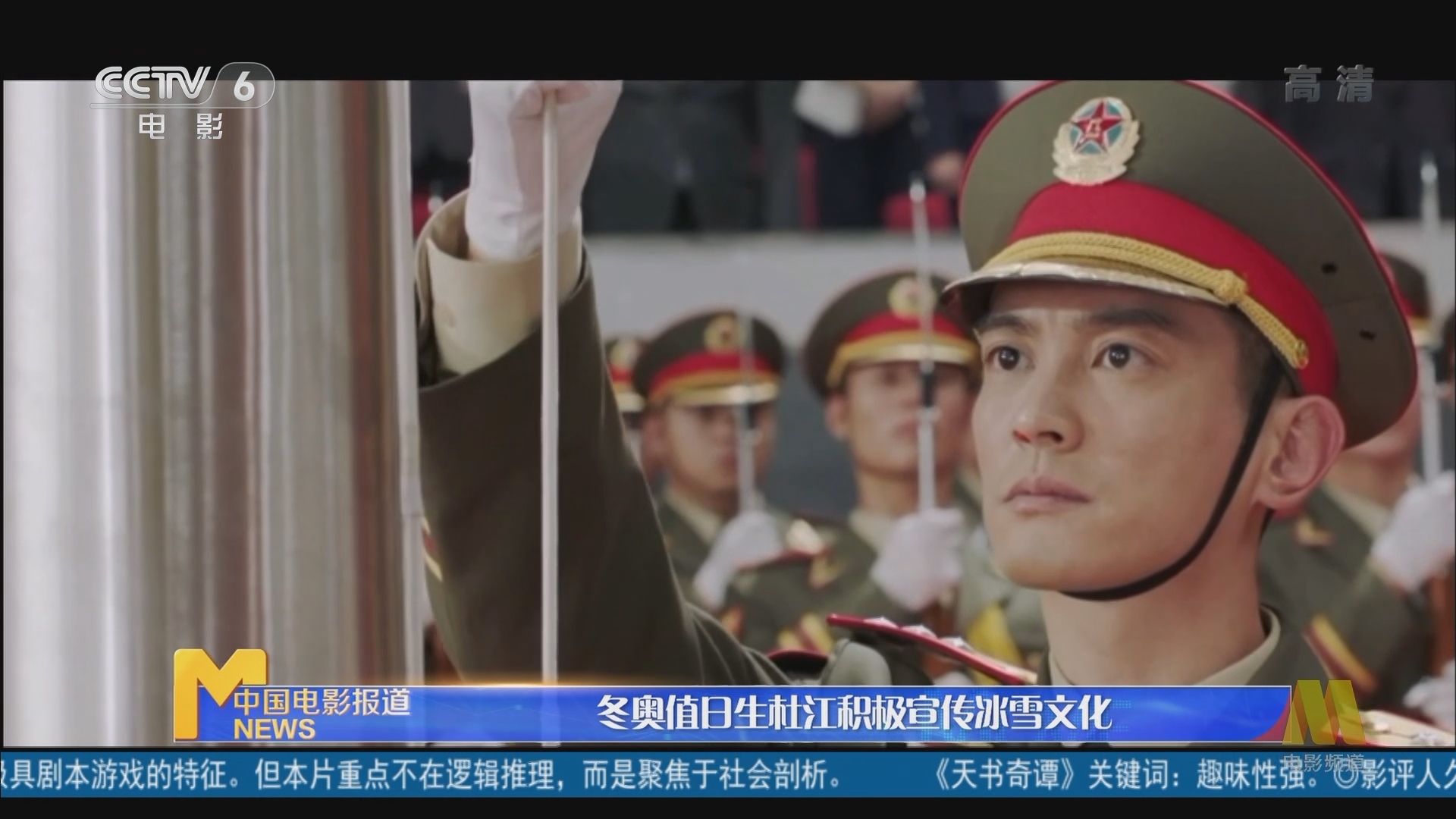 《中国电影报道》 20211113