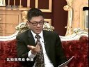 解码财商 美国投资移民面面观 120206