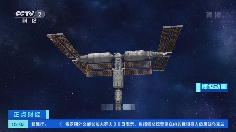 正点财经 《正点财经》 20221031 15:00