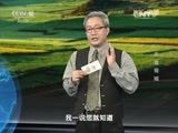 地理中国 《地理中国》 20160117 天造奇城