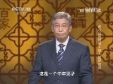 百家讲坛 《百家讲坛》 20141027 郝万山说健康 6 烦人的皮肤病