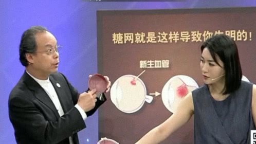 X诊所. 糖尿病隐藏的“定时炸弹”