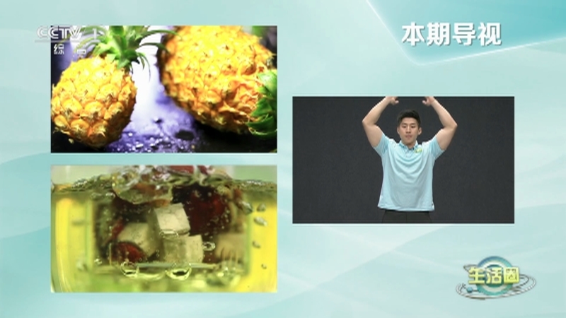 生活圈 《生活圈》 20230411