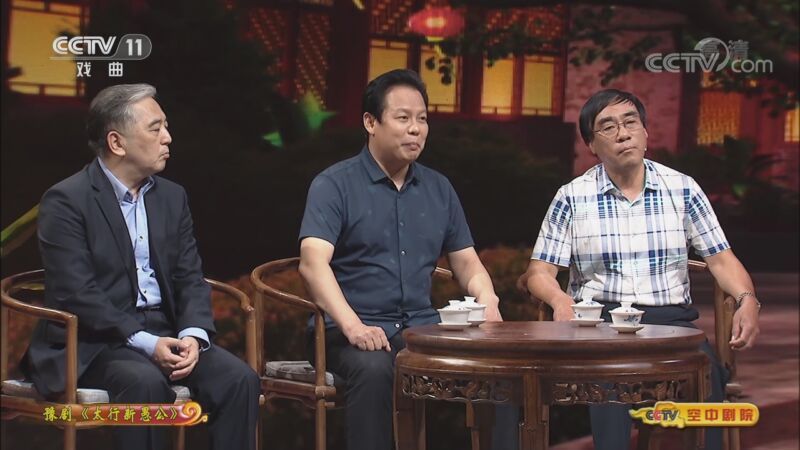 CCTV空中剧院 《CCTV空中剧院》 20201014 豫剧《太行新愚公》（访谈）