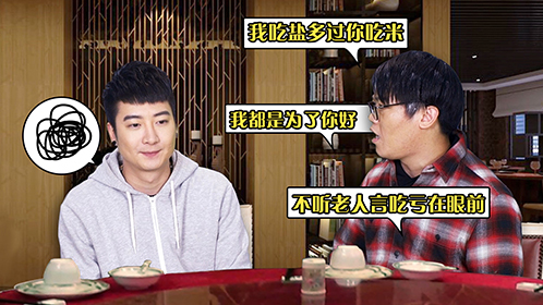粤知一二 你哪来的自信，整天教我做人？