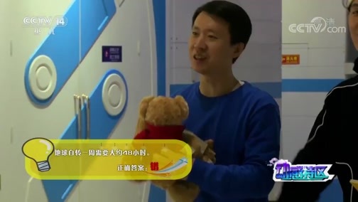 动感特区 《动感特区》 20190905 未来世界