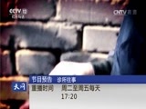 天网 《天网》 20170509 异样情侣