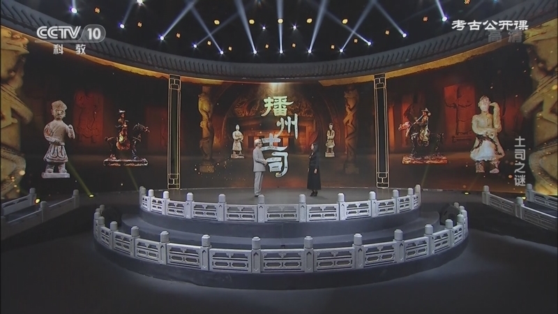 考古公开课 《考古公开课》 20221226 土司之谜