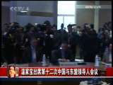 今日亚洲 今日亚洲 2009-10-24