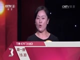 开门大吉 《开门大吉》 20151116 外国人的中国梦