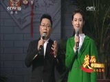 民歌&middot;中国 《美丽中国唱起来》 20170324 陕西宝鸡