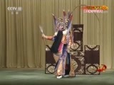 中国京剧音配像精萃 《中国京剧音配像精粹》 20180702 京剧《珠帘寨》 1/2