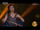 风华国乐 《风华国乐》 20171205