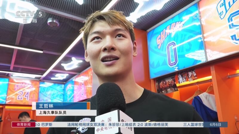 体育新闻 [体育新闻]完整版 20260606