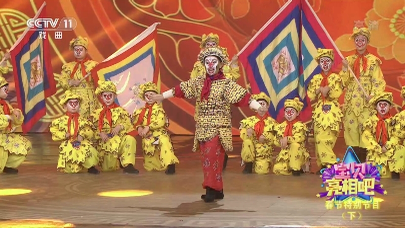 《宝贝亮相吧》 20210215 春节特别节目（下）