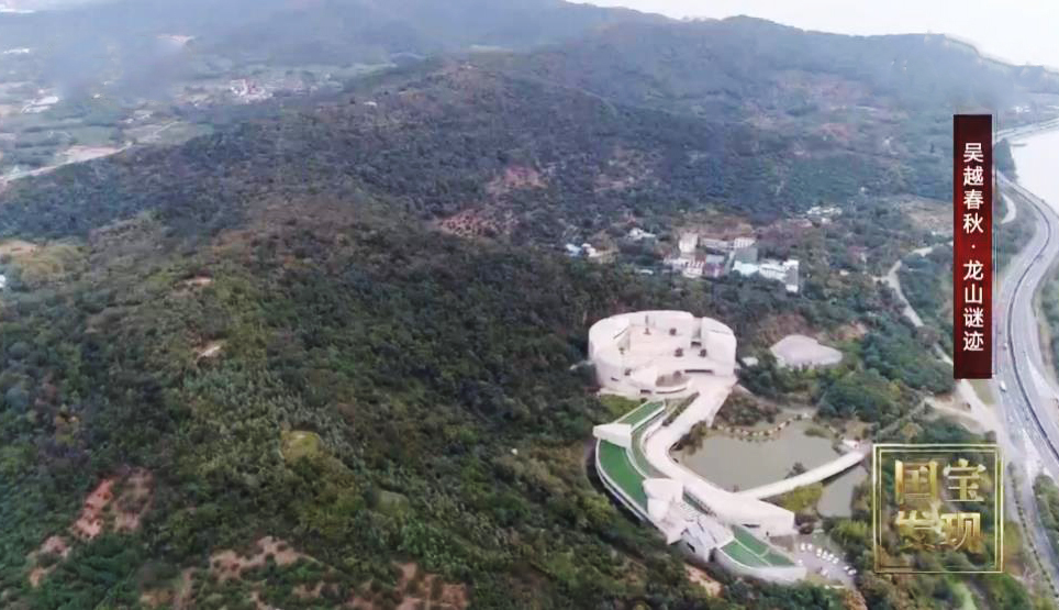 国宝&middot;发现 《国宝·发现》 20200428 吴越春秋 龙山谜迹