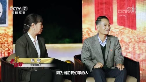 老兵，你好 《老兵你好》 20200711 使命高于一切——“最美退役军人”王富国