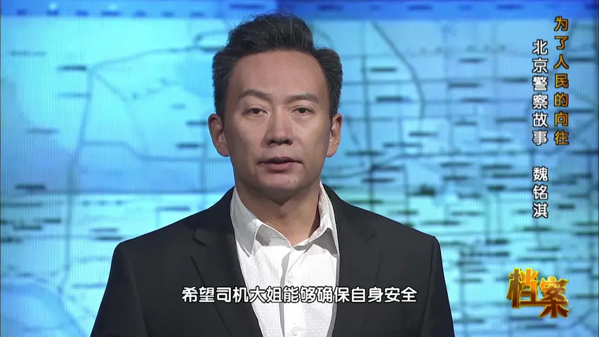 档案 2018 档案 2018 第40集