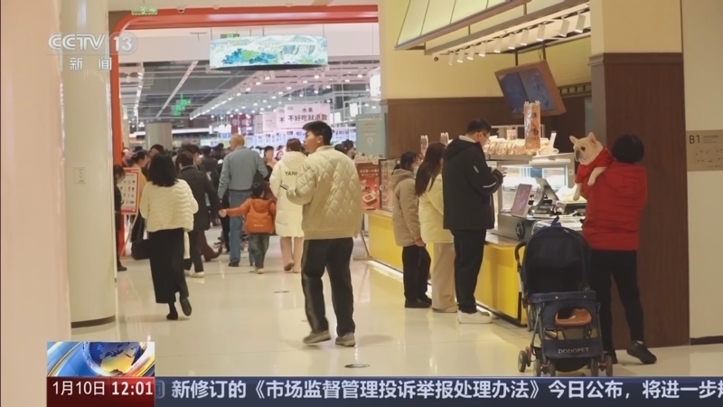 《新闻30分》 20260110