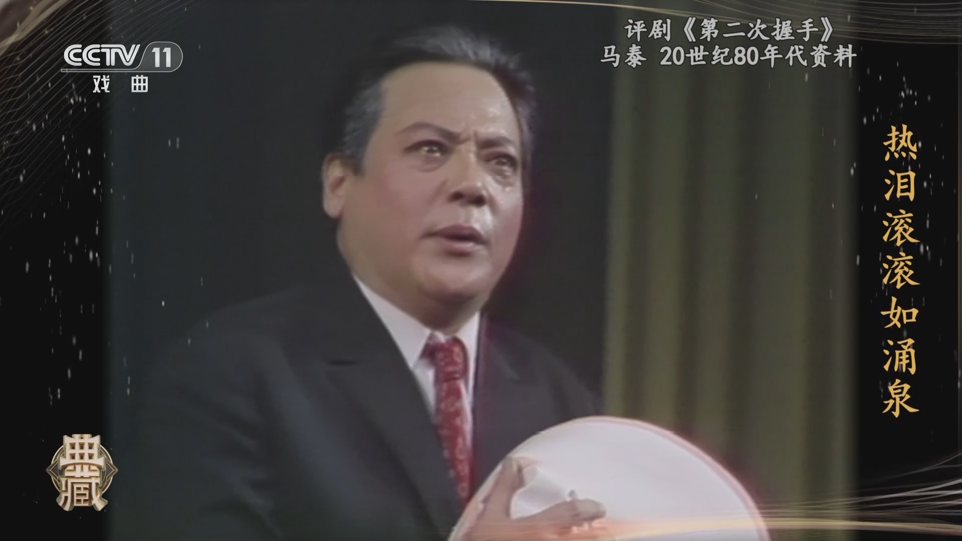 典藏 《典藏》 20240111