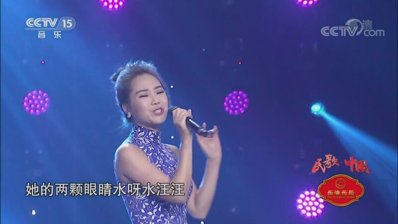 民歌&middot;中国 《民歌中国》 20200915