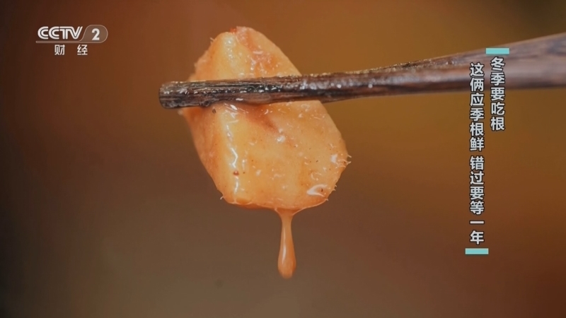《回家吃饭》 20251222 冬季要吃根 这俩应季根鲜 错过要等一年